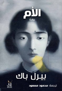 eBook: the mom
