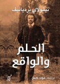 eBook: Dream and reality