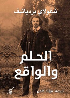 eBook: Dream and reality