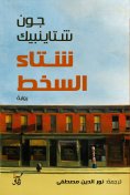 eBook: Winter of discontent