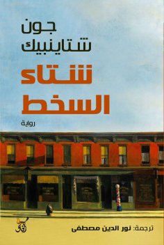 eBook: Winter of discontent