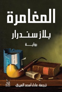 eBook: Adventure