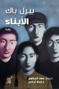 eBook: Children