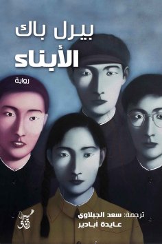 eBook: Children