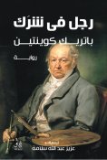 eBook: A man in a trap