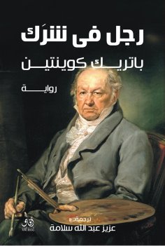 eBook: A man in a trap