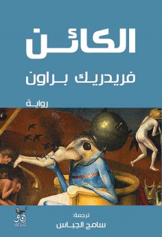 eBook: object