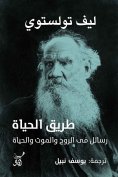 eBook: The path of life