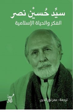 eBook: Islamic thought and life