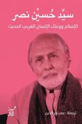 eBook: Islam and the plagues of modern Western man