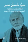 eBook: Three Muslim wise men
