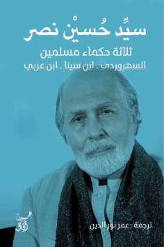eBook: Three Muslim wise men