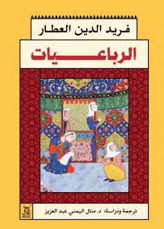 eBook: Quartets