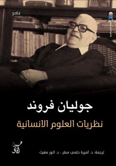 eBook: Humanities theories