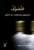 eBook: Sufism