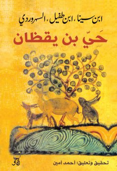 eBook: Bin Yaqzan neighborhood