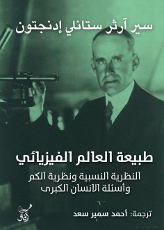 ebook: The nature of the physical world