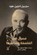 eBook: Chapters in philosophy and its doctrines