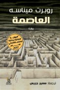 eBook: DC