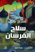 eBook: cavalry