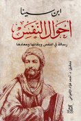 eBook: Conditions of the soul