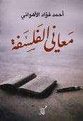 eBook: Meanings of philosophy