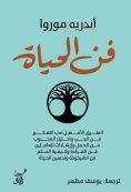 eBook: Art of living