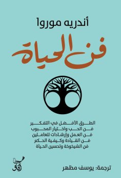 eBook: Art of living