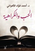 eBook: Love and hate