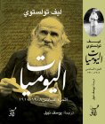 eBook: Diaries, Part Six