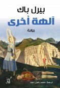 eBook: Other gods