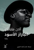 eBook: Black Bazaar