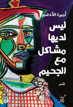 eBook: She has no problems with hell