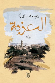 eBook: The estate