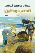 eBook: Cane and clay