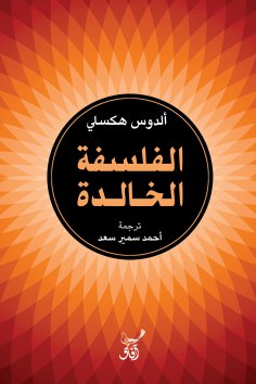 eBook: Eternal philosophy