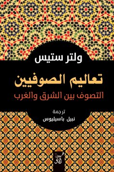 eBook: The teachings of Sufis, Sufism between East and West