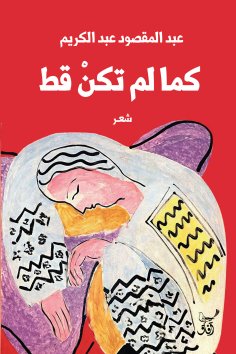 eBook: As it never was