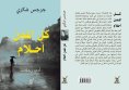 eBook: All cities are dreams