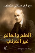 ebook: Science and the unseen world