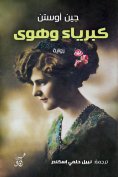 ebook: Pride and Prejudice