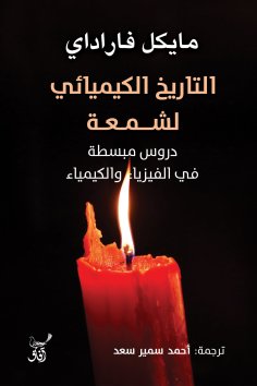 eBook: Chemical history of a candle