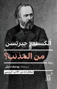 eBook: Of the comet