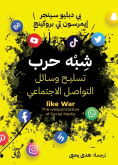 eBook: Almost a war