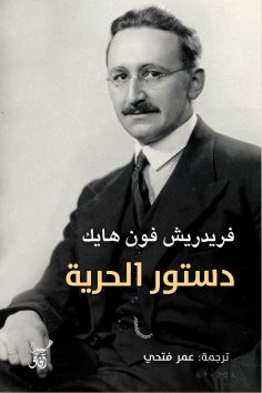 eBook: Freedom Constitution