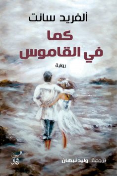 eBook: As in the dictionary