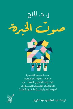 eBook: Voice of experience