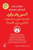 eBook: Driving without fuel