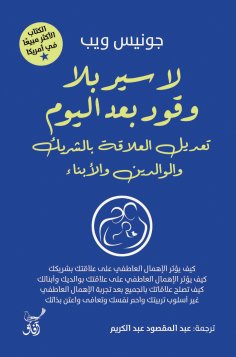 eBook: There is no driving without fuel