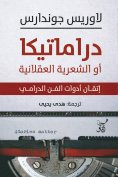eBook: Dramatica or rational poetics